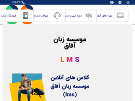 'afaq-lc.com' screenshot