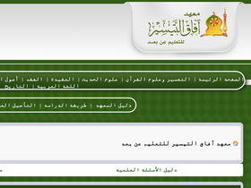 'afaqattaiseer.net' screenshot
