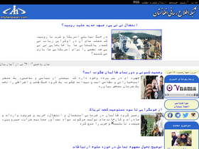 'afghanpaper.com' screenshot