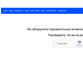'afisha.ru' screenshot