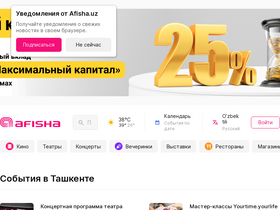 'afisha.uz' screenshot