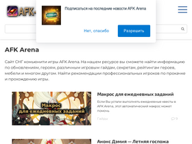 'afk-arena.com' screenshot