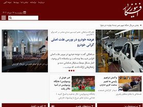 'afkarnews.com' screenshot