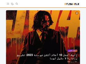 'aflamtalk.com' screenshot