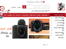 'afrangdigital.com' screenshot