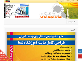 'aftab.cc' screenshot