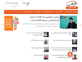 'aftabir.com' screenshot