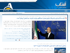 'aftabnews.ir' screenshot