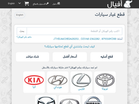 'afyal.com' screenshot
