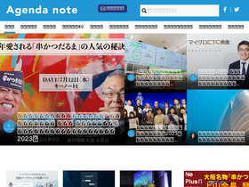 'agenda-note.com' screenshot