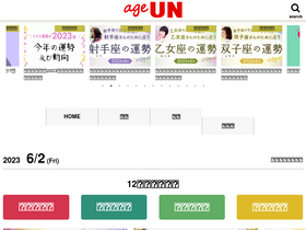 'ageun.com' screenshot