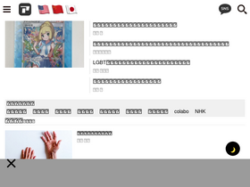 'agora-web.jp' screenshot