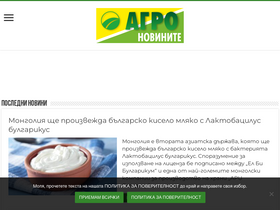 'agronovinite.com' screenshot