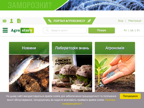 'agrostory.com' screenshot