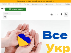 'agusik.com.ua' screenshot