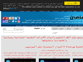 'ahewar.org' screenshot
