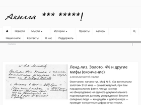 'ahilla.ru' screenshot