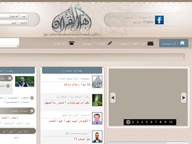 'ahl-alquran.com' screenshot