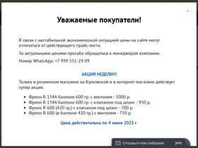 'aholod.ru' screenshot