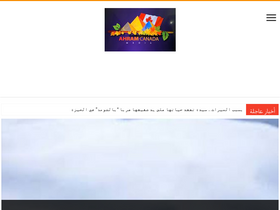 'ahram-canada.com' screenshot