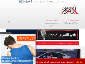'ahram.org.eg' screenshot