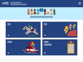 'ai-shisu.com' screenshot
