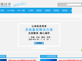 'aichunjing.com' screenshot