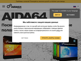 'aida64russia.com' screenshot