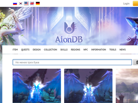 'aiondb.ru' screenshot
