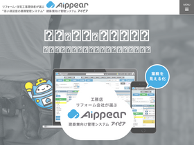 'aippearnet.com' screenshot