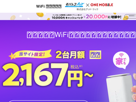 'air-mobileset.jp' screenshot