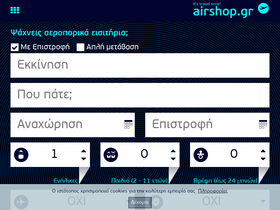 'airshop.gr' screenshot