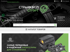 'airsoftsports.ru' screenshot