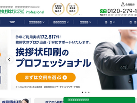 'aisatsujo.com' screenshot