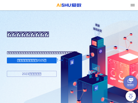 'aishu.cn' screenshot