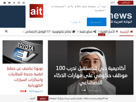 'aitnews.com' screenshot
