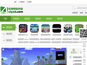 'aiya8.com' screenshot
