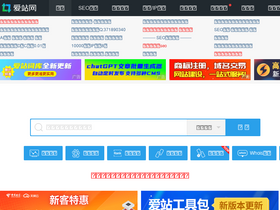 'aizhan.com' screenshot