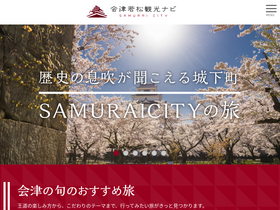 'aizukanko.com' screenshot