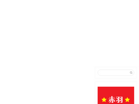 'akabane-shinbun.com' screenshot