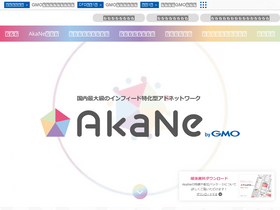 'akane-ad.com' screenshot