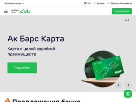 'akbars.ru' screenshot