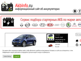'akbinfo.ru' screenshot