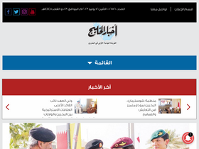 'akhbar-alkhaleej.com' screenshot
