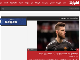 'akhbarak.net' screenshot