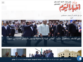'akhbarelyom.com' screenshot