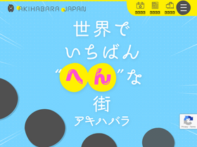 'akihabara-japan.com' screenshot