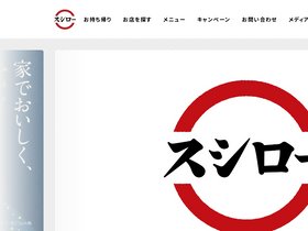 'akindo-sushiro.co.jp' screenshot