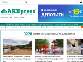 'akipress.org' screenshot