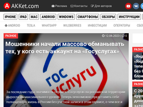 'akket.com' screenshot
